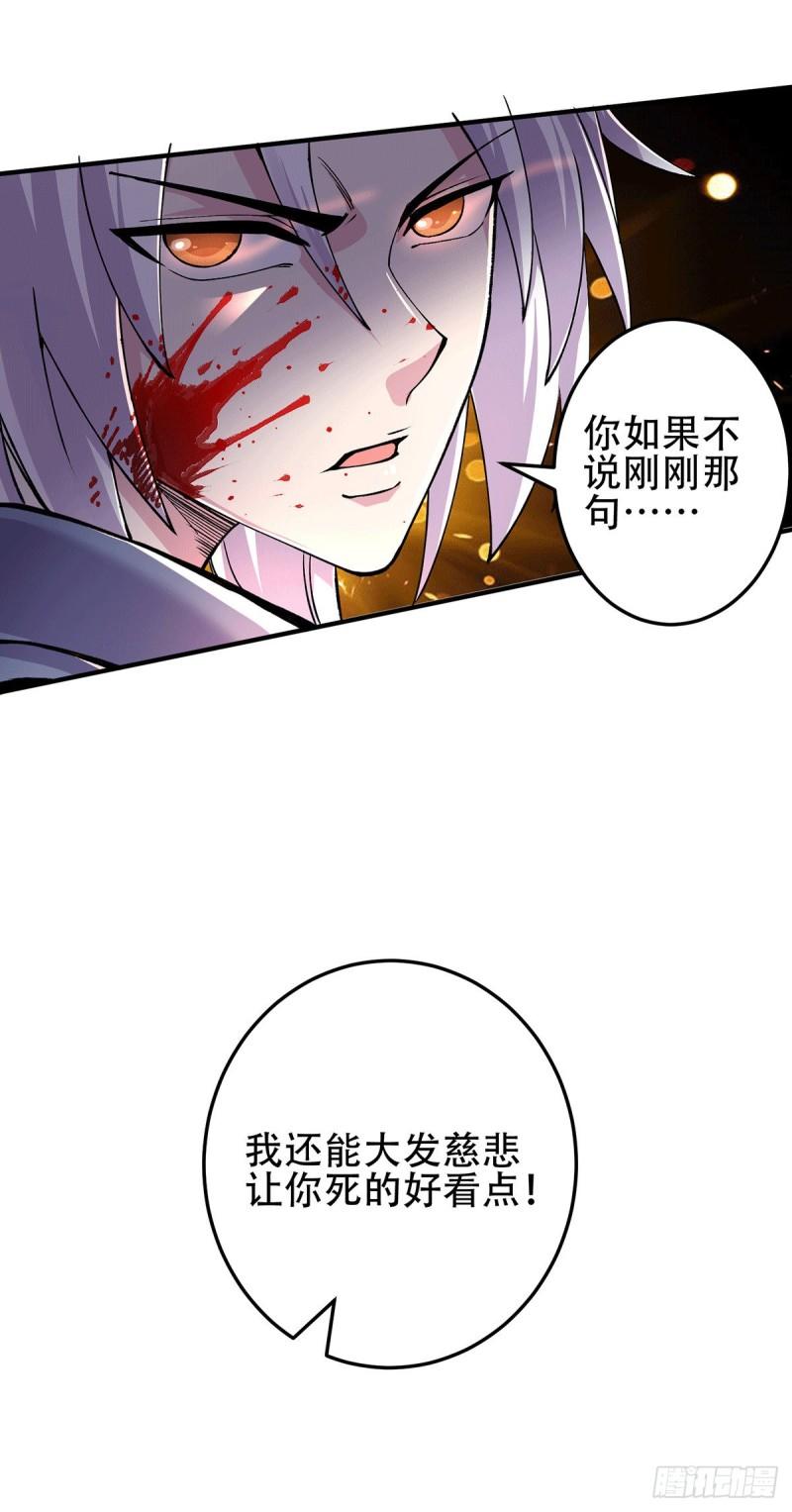 万古赘婿动漫在线观看漫画,第127话 坚持的原因2图