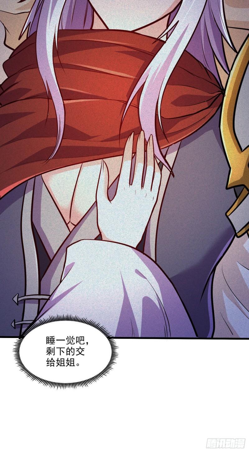 万古赘婿漫画,第246话 姐姐还需成长1图