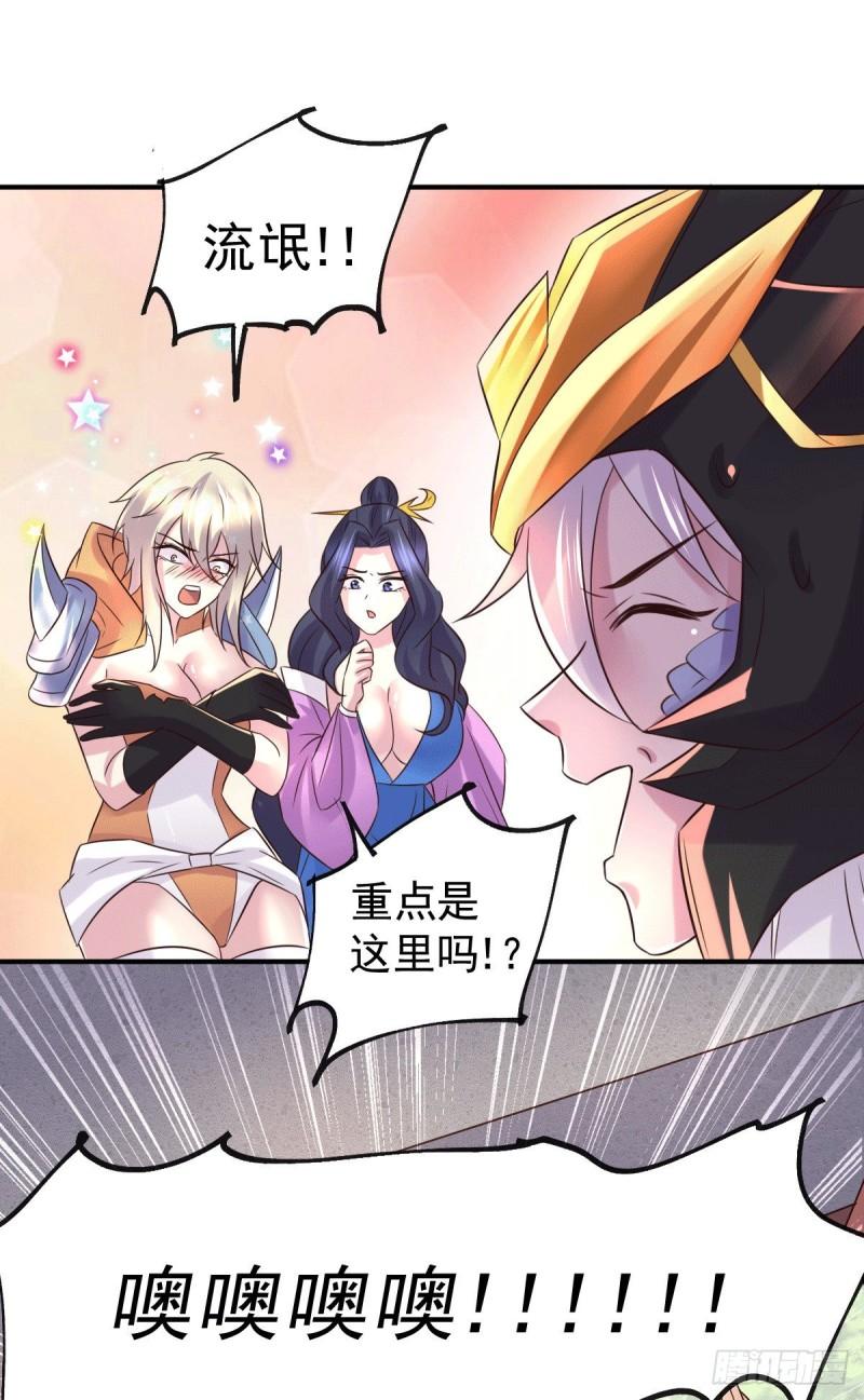 万古赘婿漫画,第123话 偷亲被抓包1图