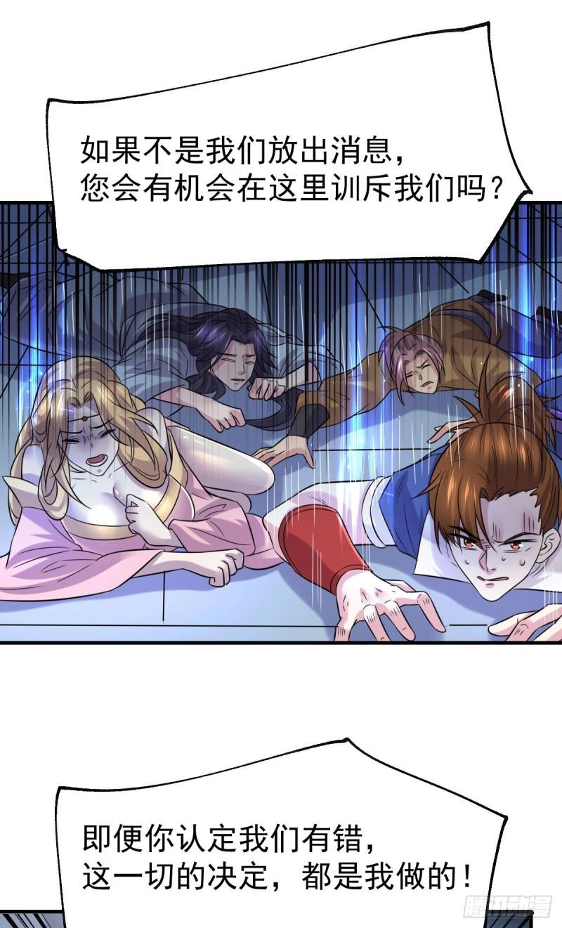 万古赘婿漫画,第110话 回到血刃联盟1图
