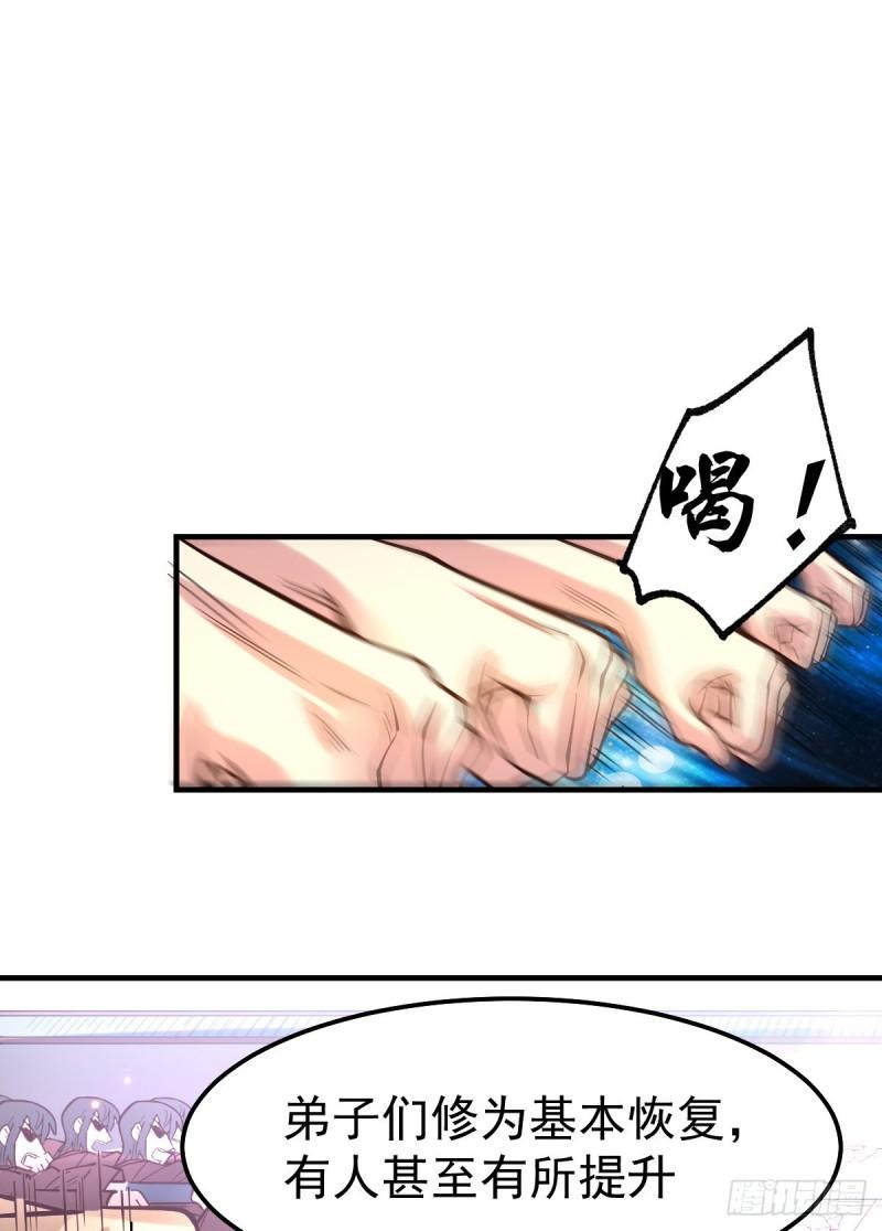 万古赘婿漫画,第56话 天行宗的挑衅2图