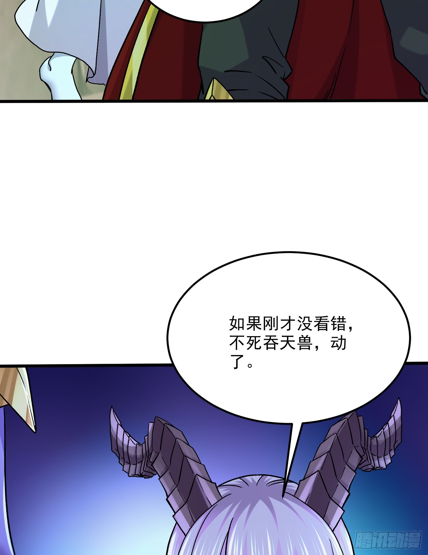 万古赘婿漫画,第257话 屈辱的苦难1图