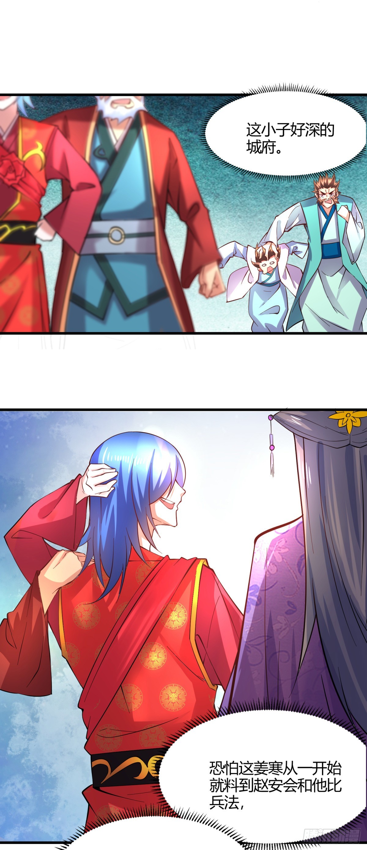 万古赘婿漫画,第7话 虐爆赵安！2图