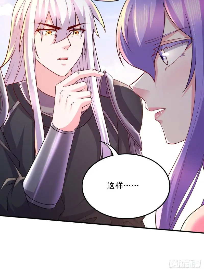 万古赘婿漫画,第255话 姑爷大骗子2图