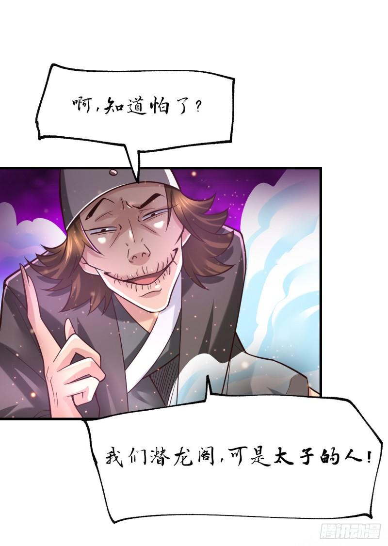 万古第一婿漫画,第66话 兽潮始源2图