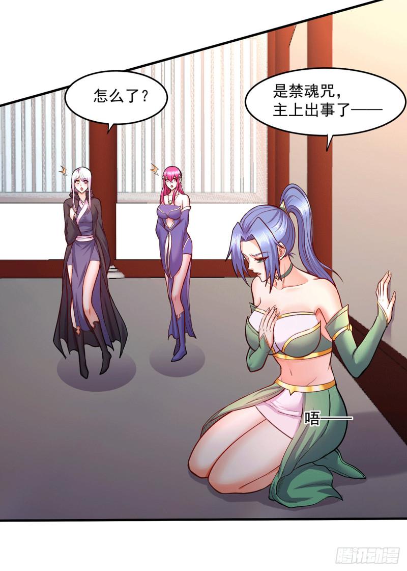万古赘婿漫画,第195话 不够2图