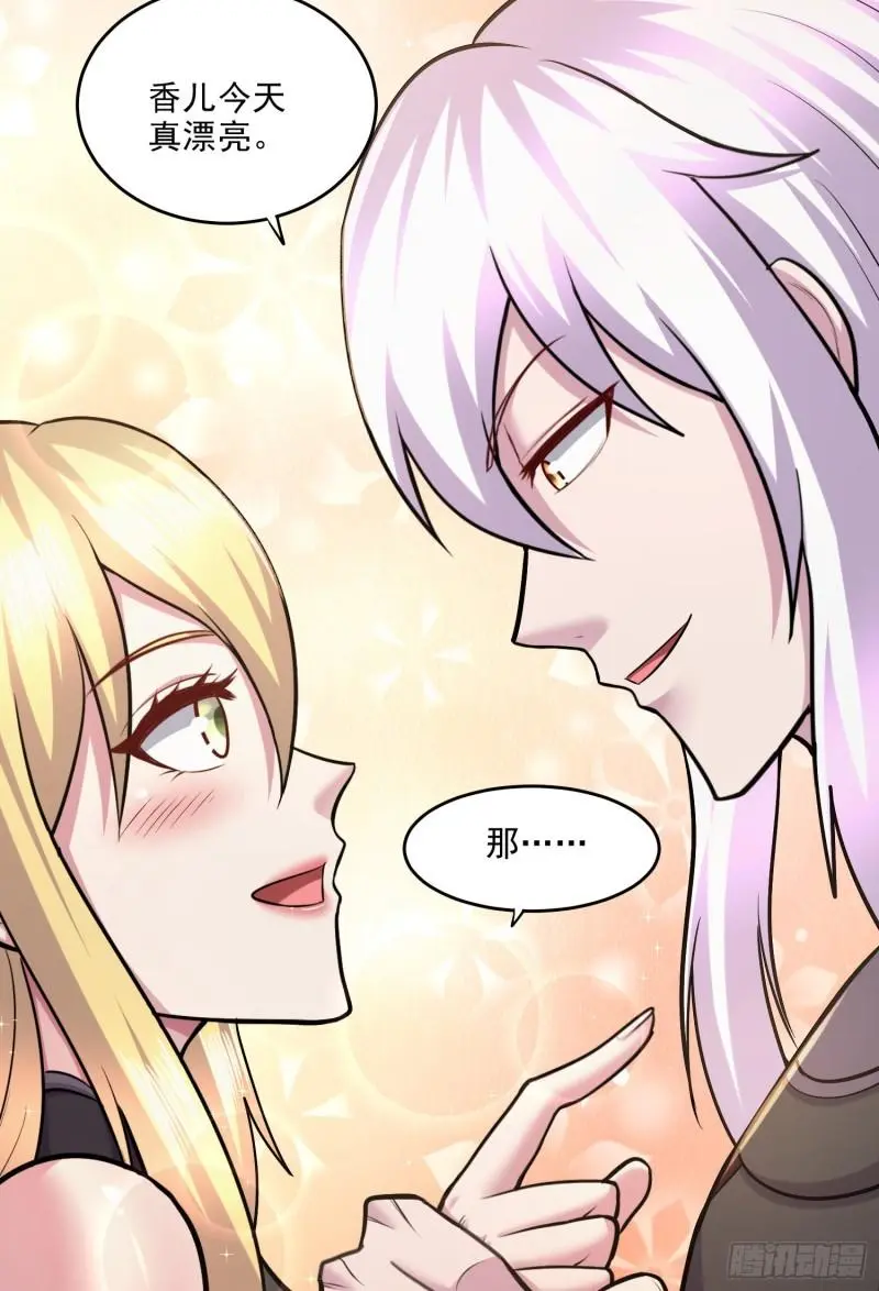 万古赘婿漫画,第255话 姑爷大骗子1图