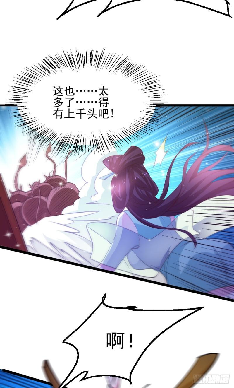 万古赘婿漫画,第49话 一人杀千牛2图