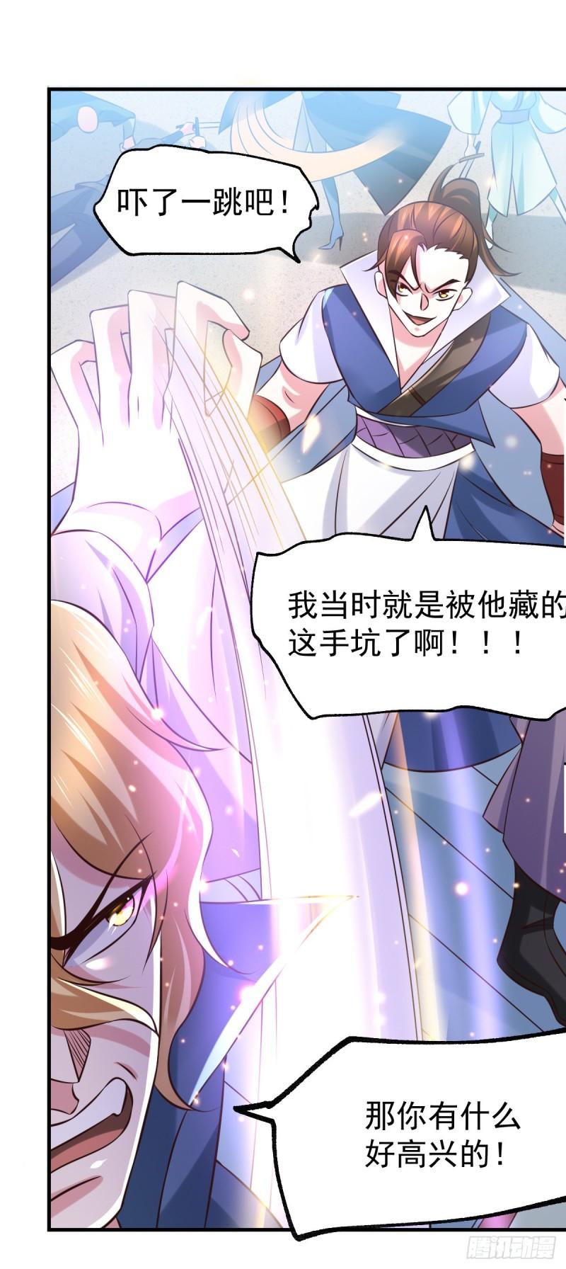 万古赘婿百度百科漫画,第57话 开战！2图