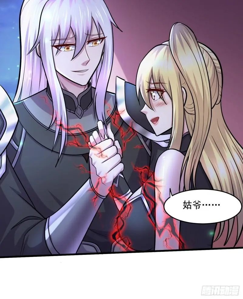 万古赘婿漫画,第255话 姑爷大骗子2图