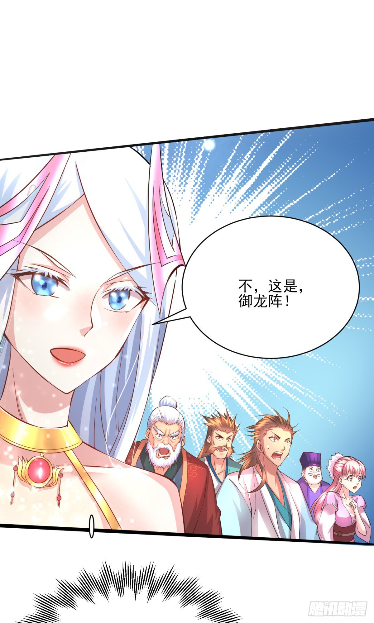 万古帝婿老鬼版漫画,第7话 虐爆赵安！2图