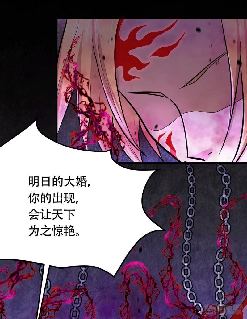 万古赘婿漫画,第182话 爽完就分手？！1图
