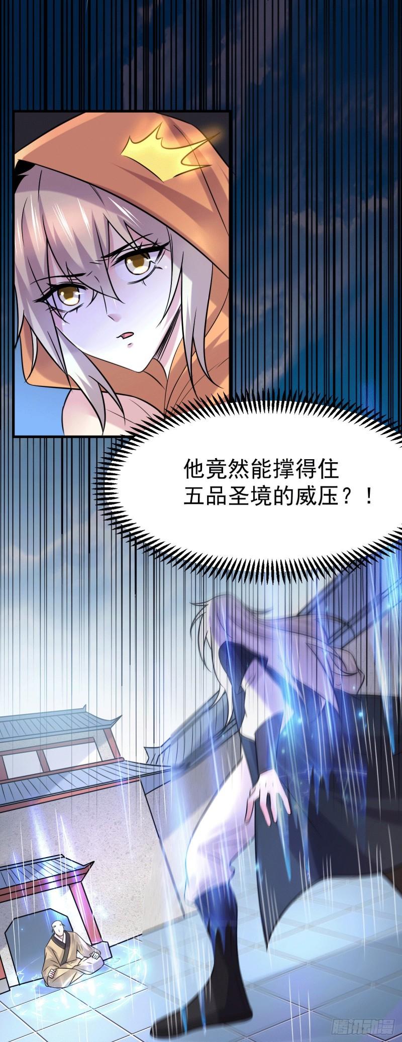 万古赘婿漫画,第110话 回到血刃联盟1图