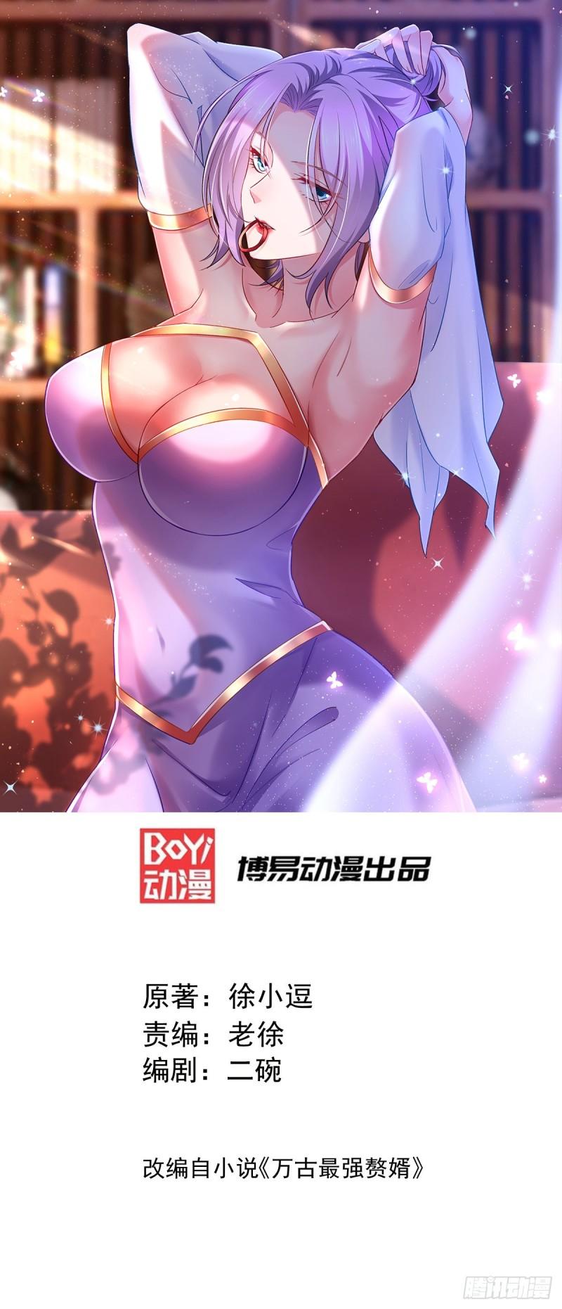 万古赘婿小说漫画,第114话 暗龙商会1图