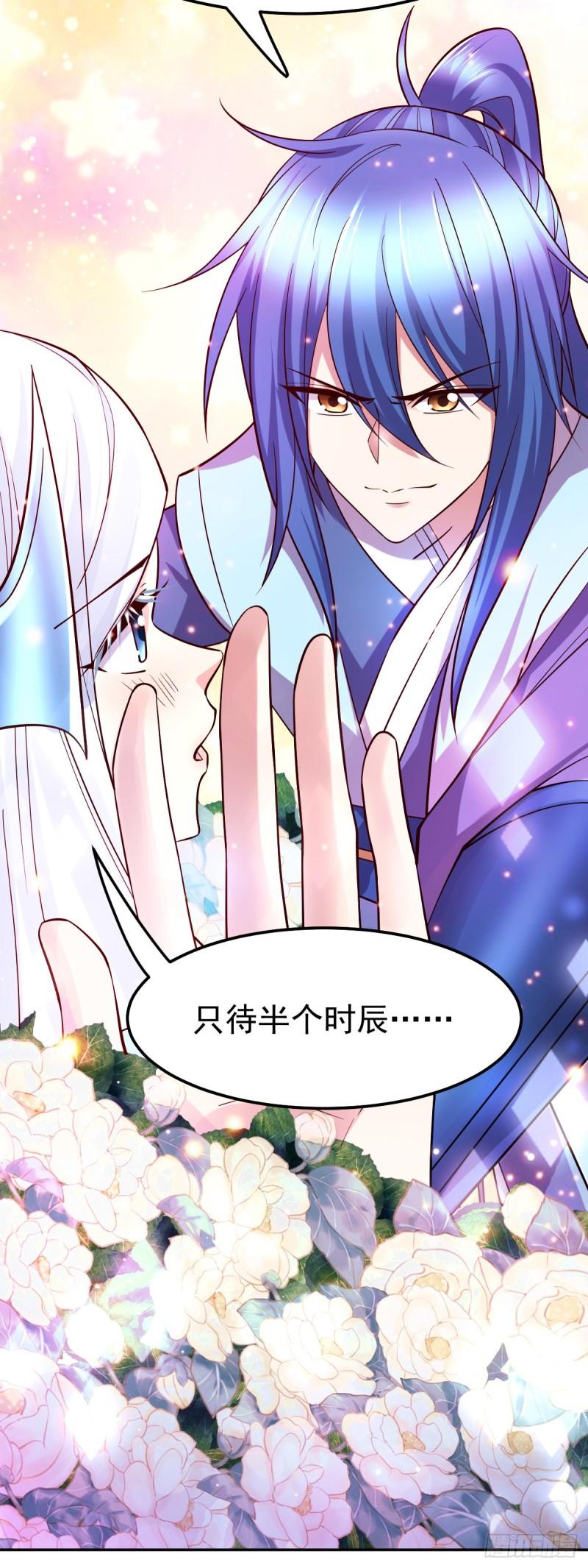 万古赘婿漫画,第41话 洞房2图