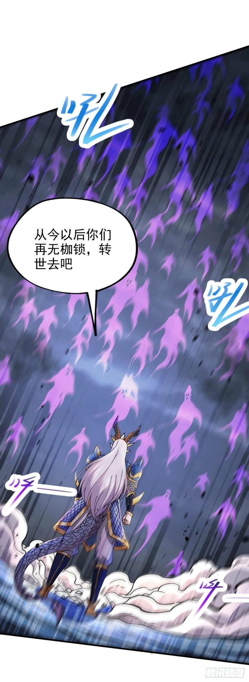 万古赘婿漫画,第161话 送英魂2图