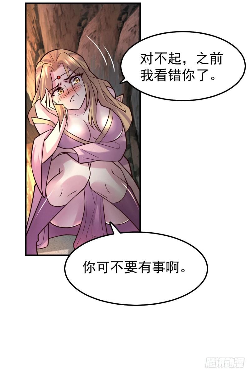 万古赘婿漫画,第103话 他已经不能射了1图