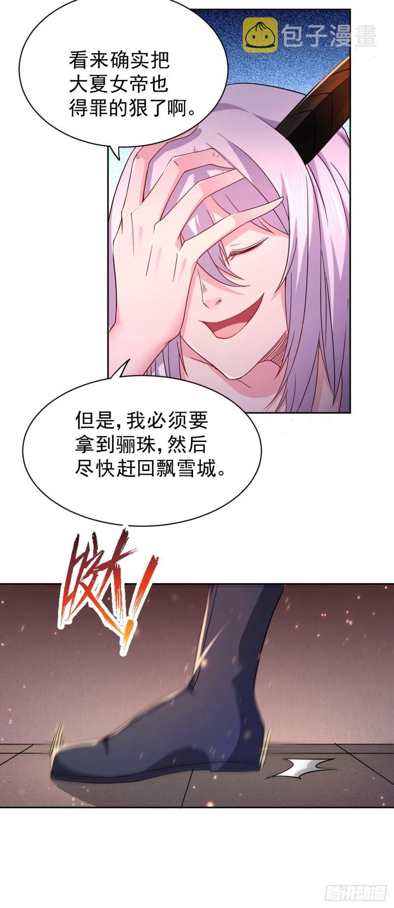 万古赘婿漫画,第149话 女帝我们很快会再见2图
