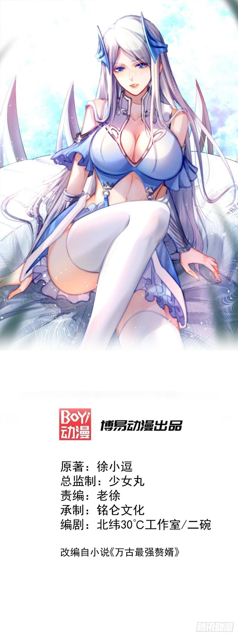 万古第一婿小说漫画,第44话 血刃联盟分会馆！1图