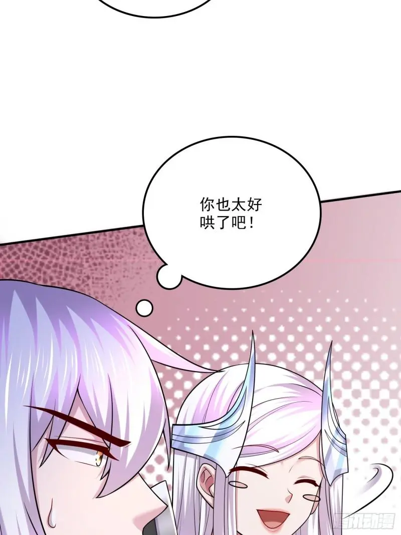 万古赘婿漫画,第255话 姑爷大骗子1图