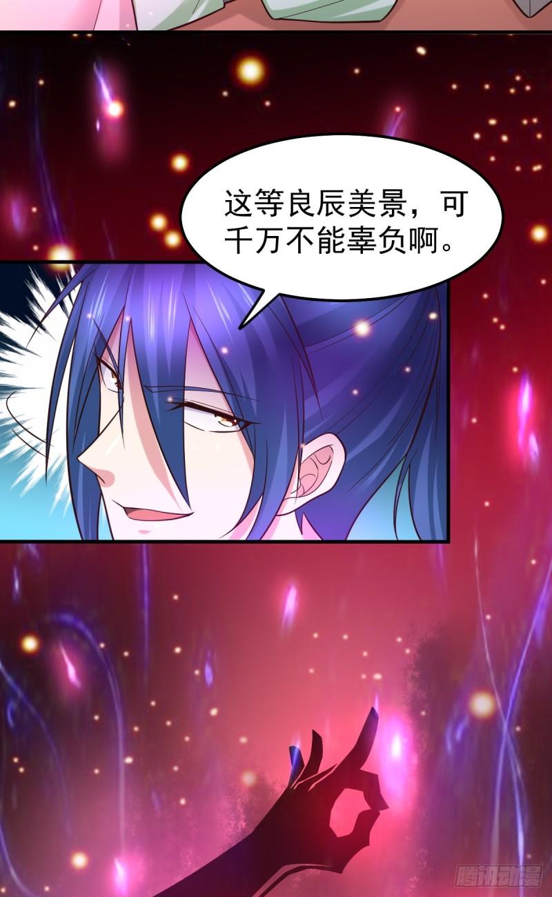 万古赘婿漫画,第54话 碧萝花魁团2图