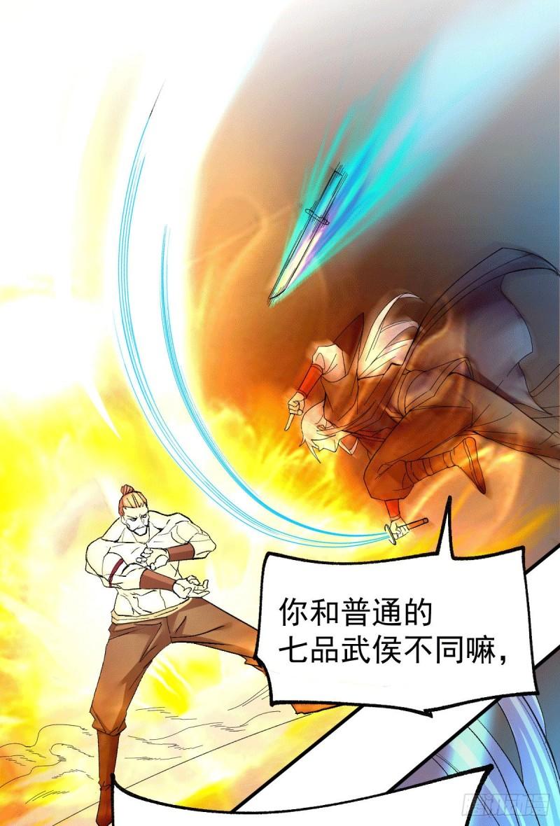 万古赘婿漫画,第94话 “父慈子孝”2图
