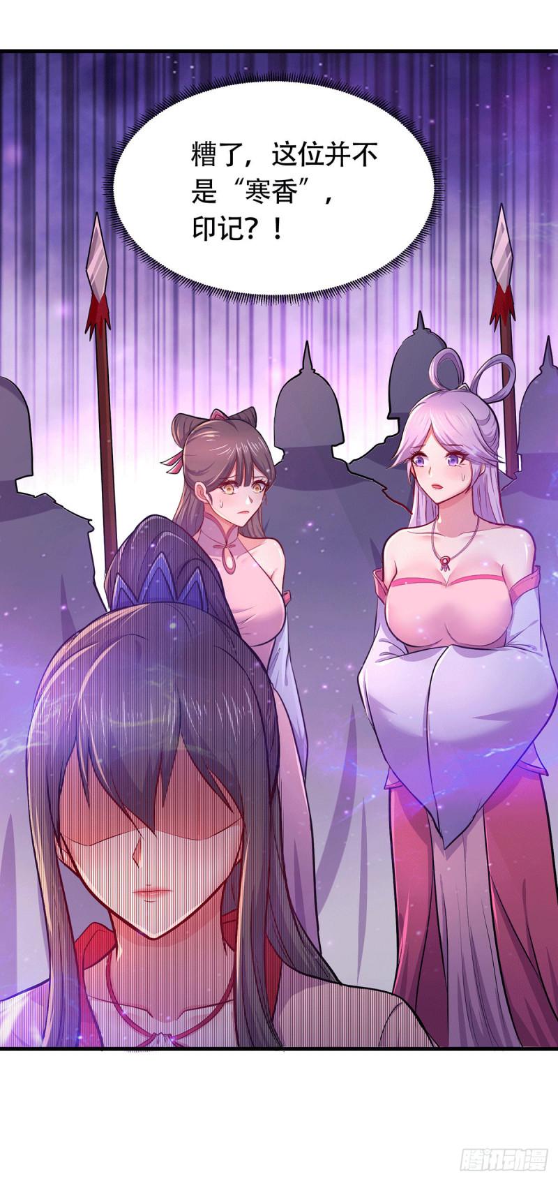万古赘婿漫画,第181话 推倒姜寒2图