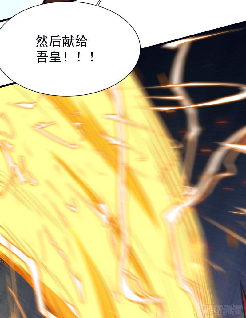 万古赘婿漫画,第151话 出动镇国剿灭女帝！1图