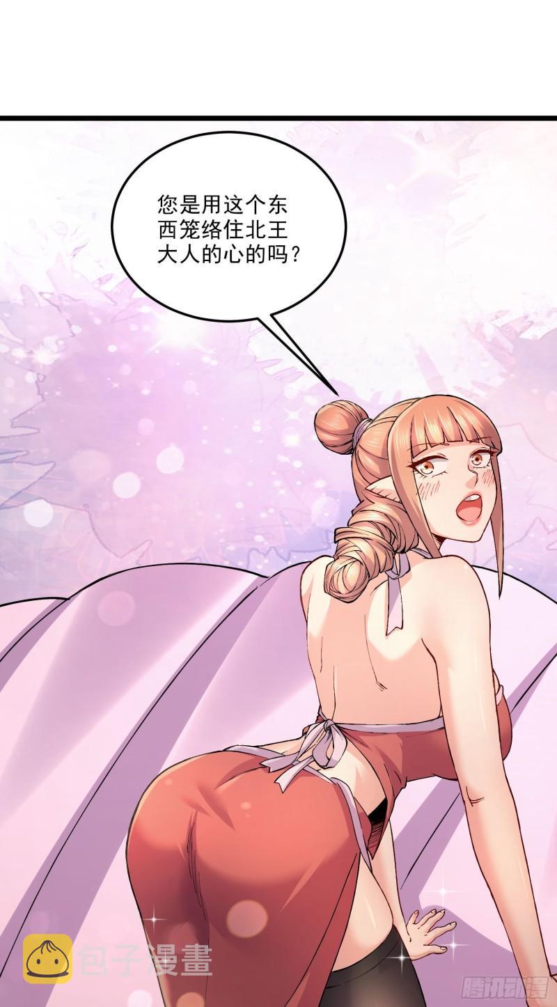 万古赘婿萧逸漫画,第240话 姐妹情深2图