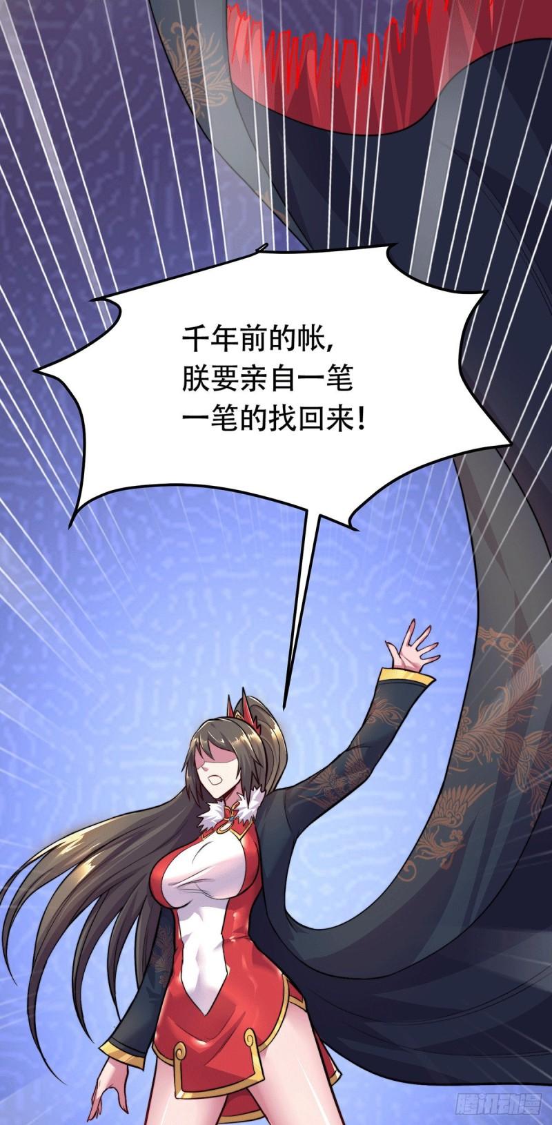 万古赘婿漫画,第182话 爽完就分手？！1图