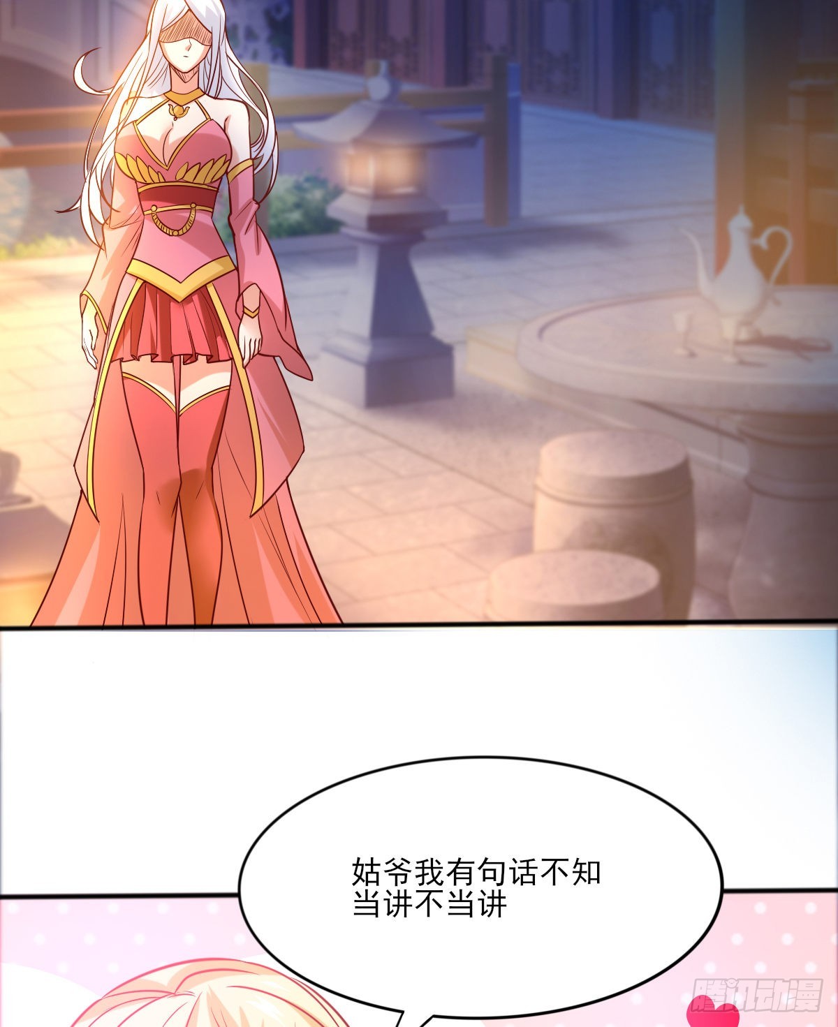 万古赘婿漫画,第9话 粉色回忆1图