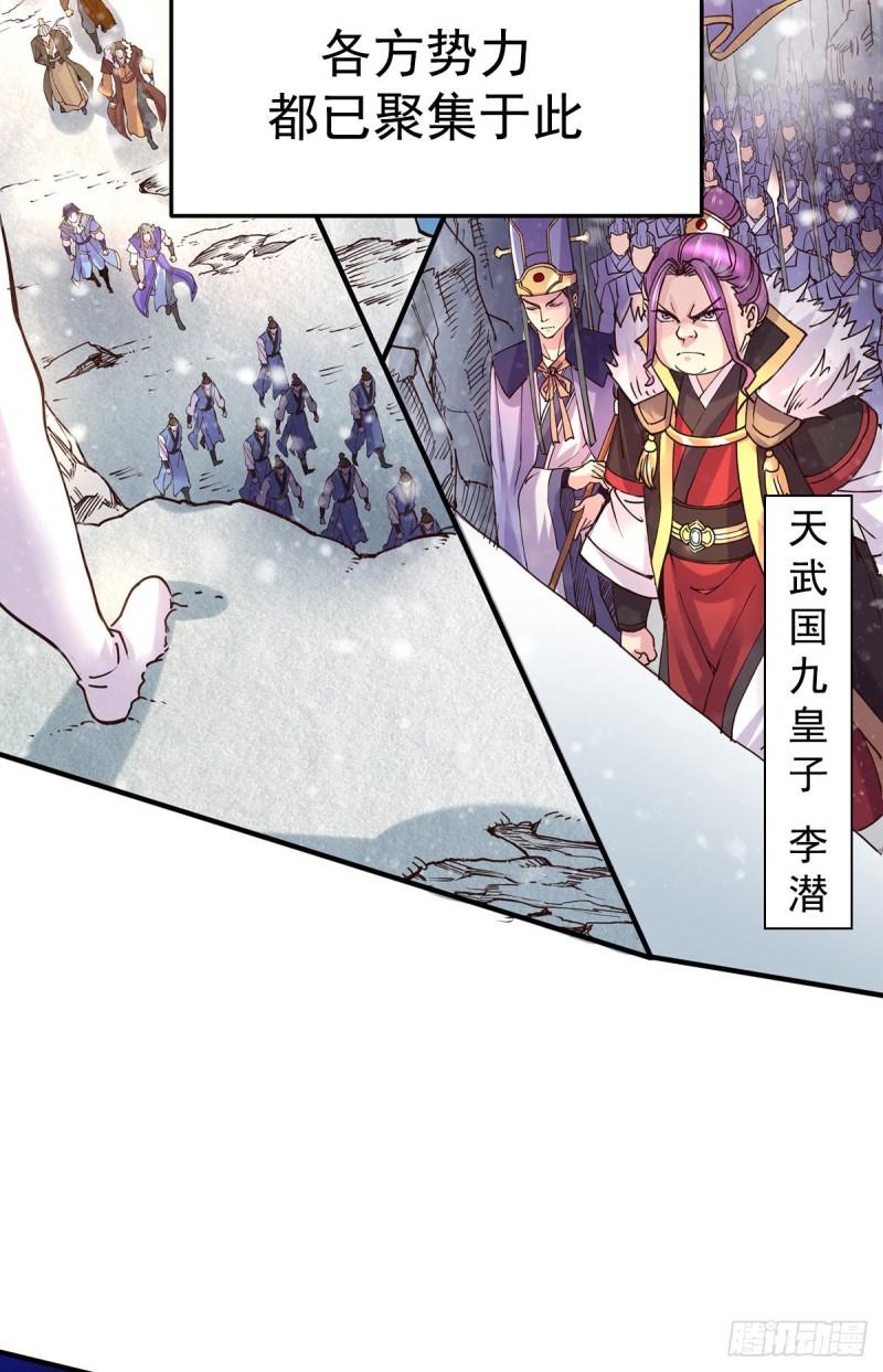 万古赘婿漫画,第129话 各方势力聚集洛神峰1图