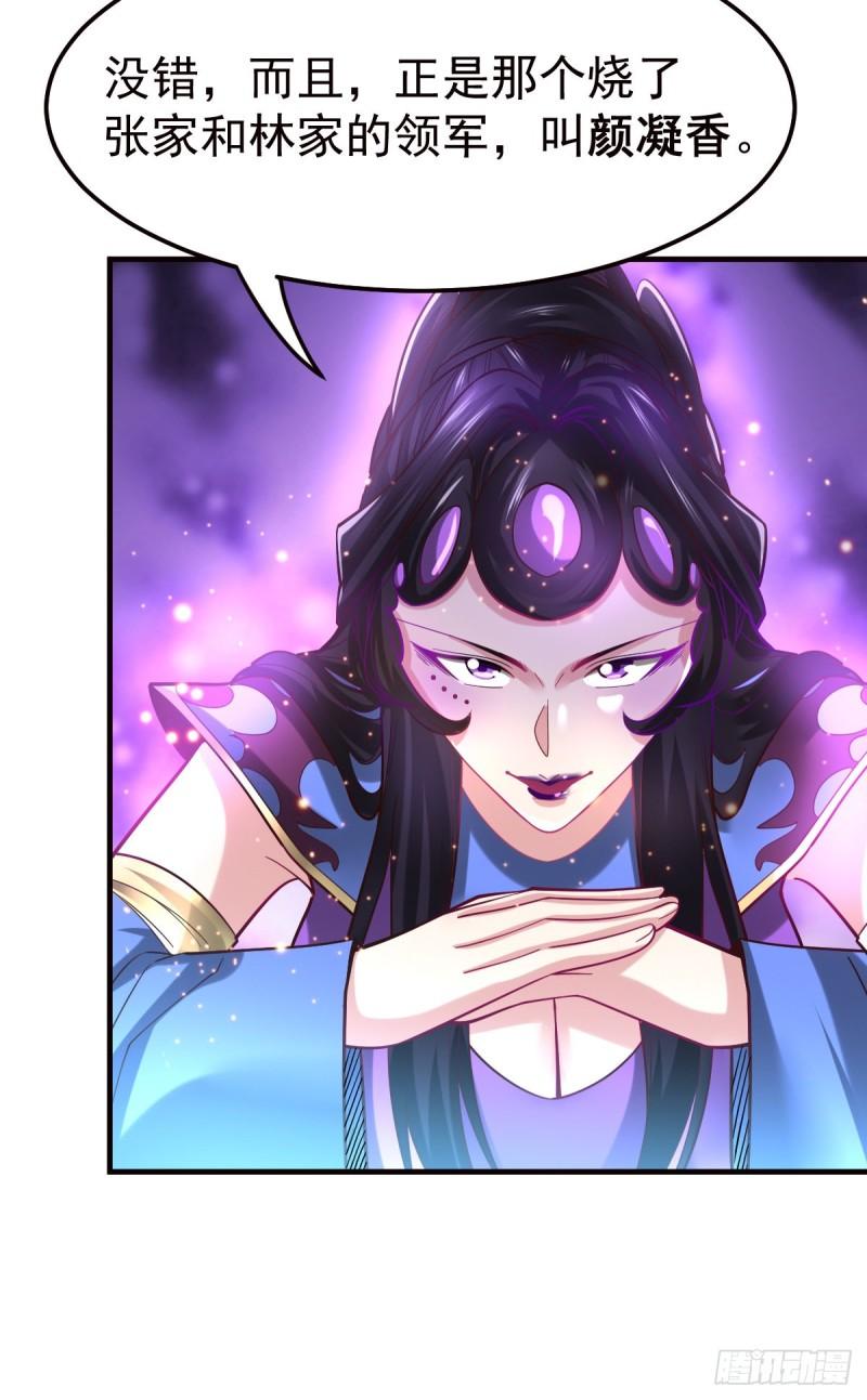 万古赘婿漫画,第43话 色诱！2图
