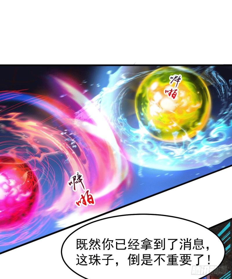 万古赘婿 老鬼漫画,第108话 我有老婆帮我！2图