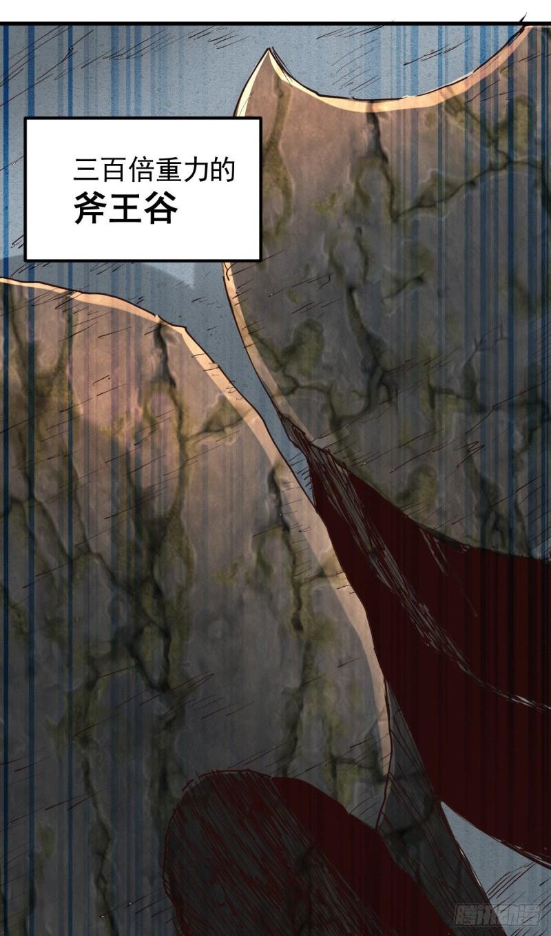 万古赘婿漫画,第127话 坚持的原因2图