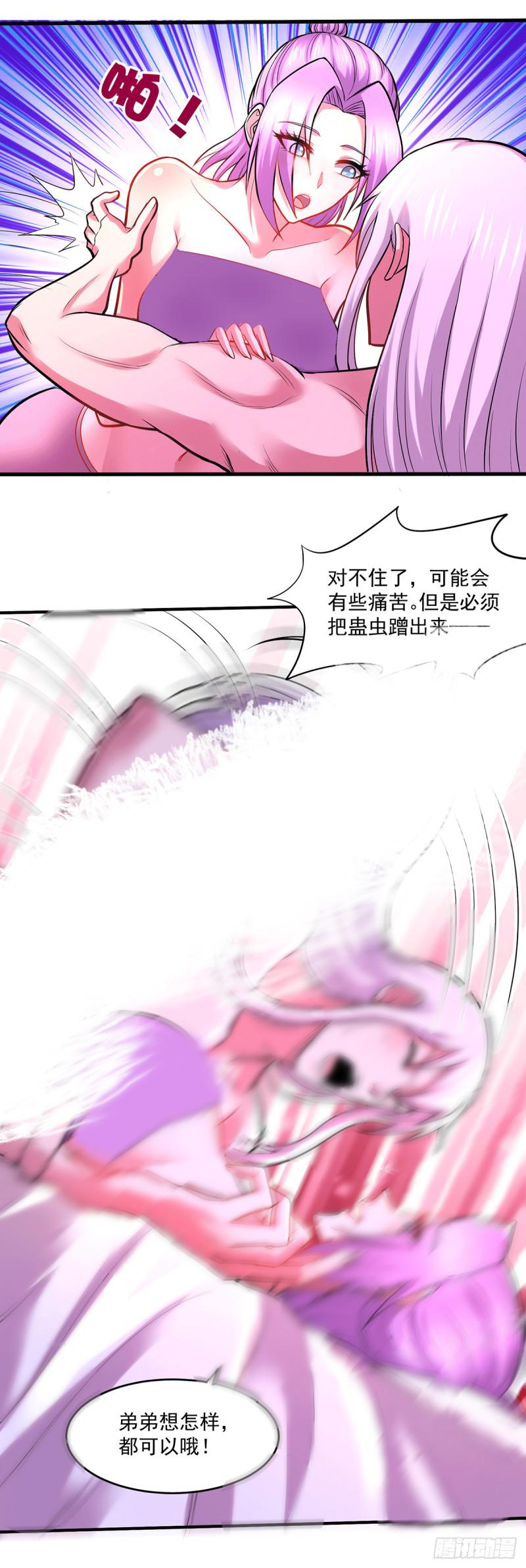 万古赘婿漫画,第195话 不够2图