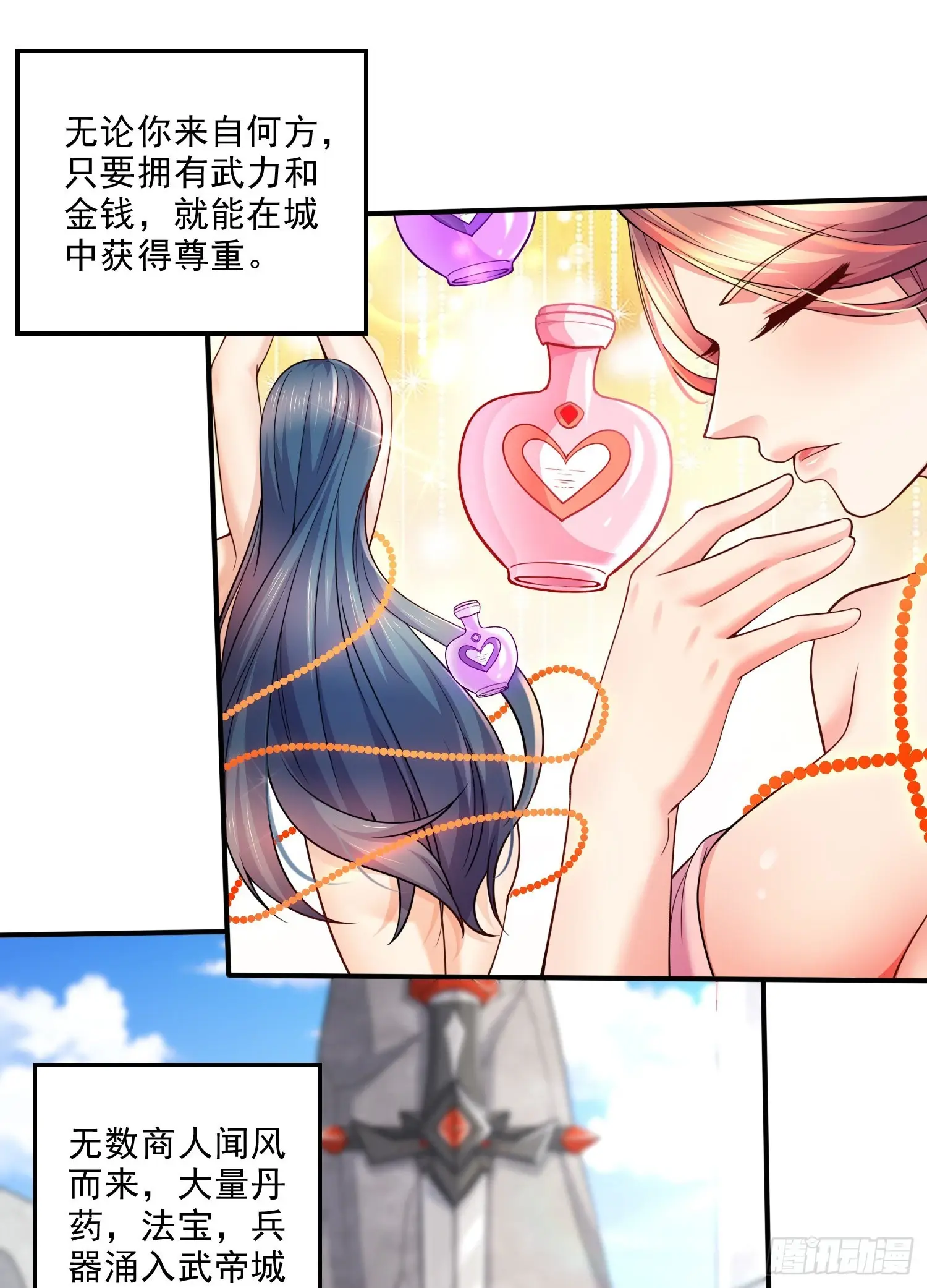 万古赘婿漫画,第260话 月色真美2图