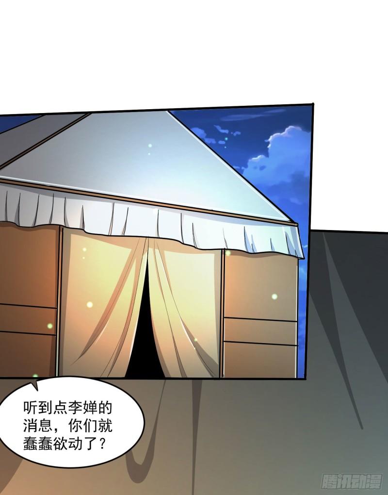 万古赘婿萧逸漫画,第200话 姐姐回来了2图