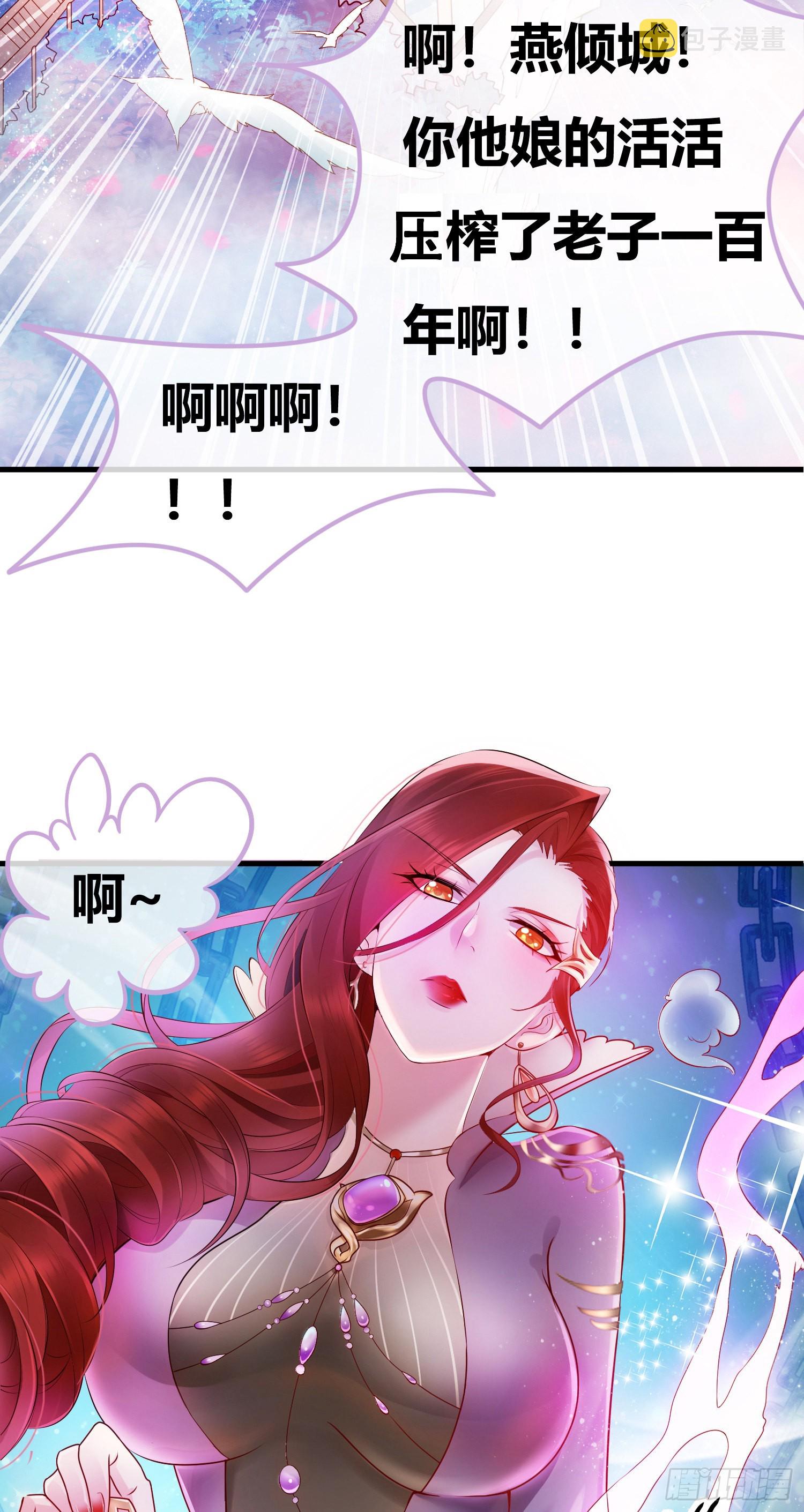 万古赘婿漫画,第1话 逃离魔爪后，我穿越了？1图