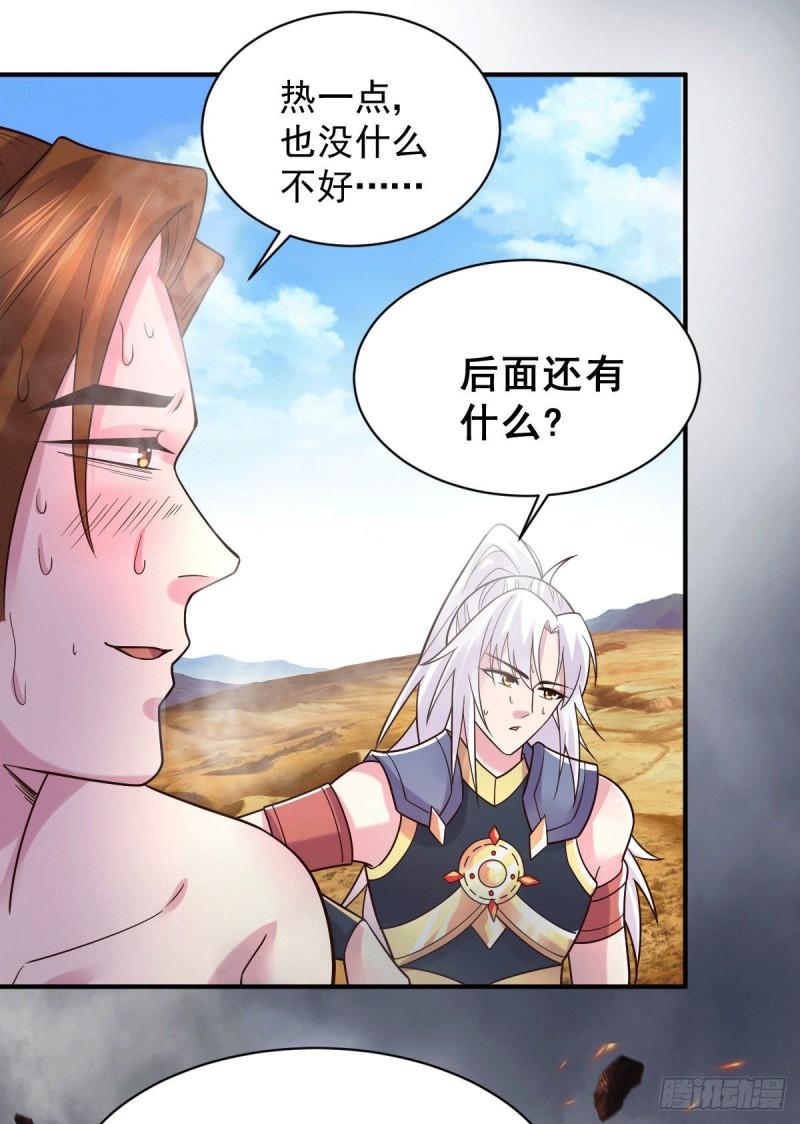 万古赘婿漫画,第125话 天热的好处1图