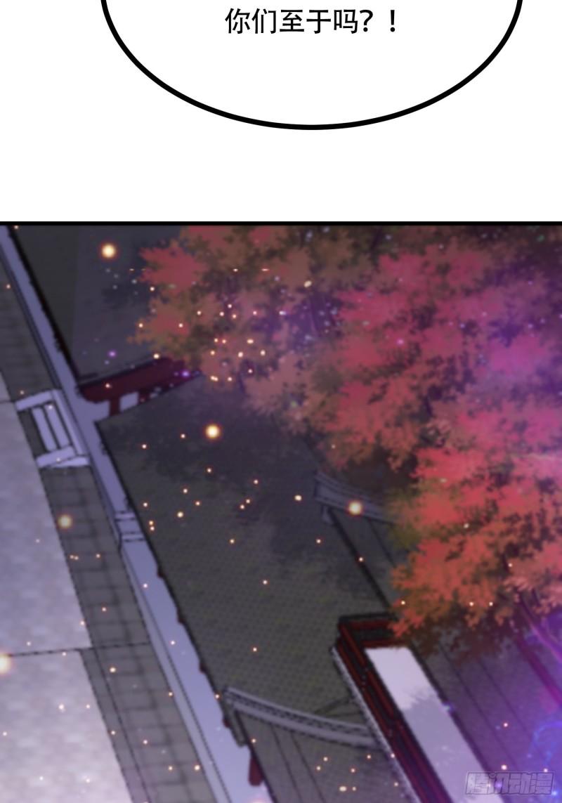 万古赘婿漫画,第181话 推倒姜寒1图
