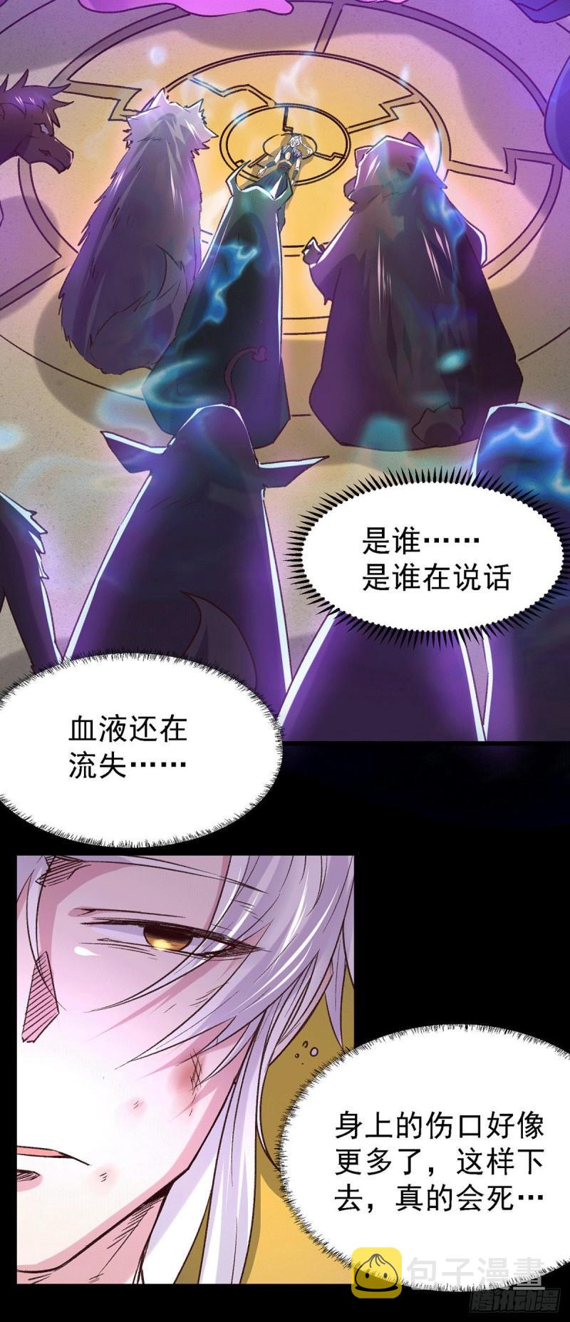 万古赘婿漫画,第146话 和我做个交易，姜寒2图