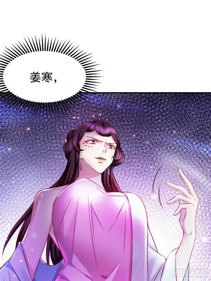 万古赘婿漫画,第44话 血刃联盟分会馆！2图