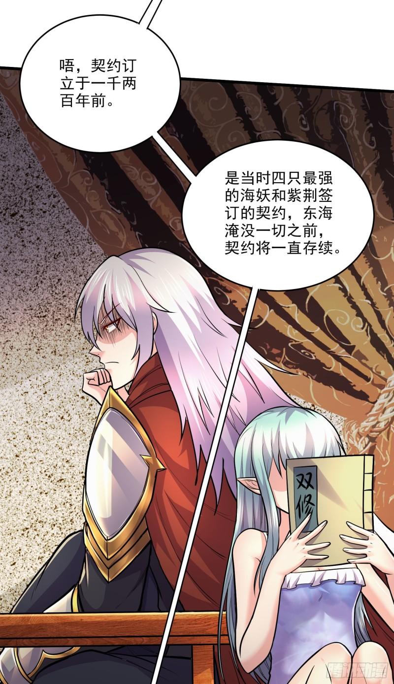 万古赘婿漫画,第248话 如雪归来2图