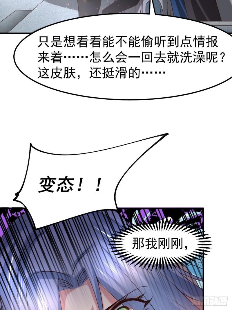 万古赘婿漫画,第85话 又被看光了！！1图