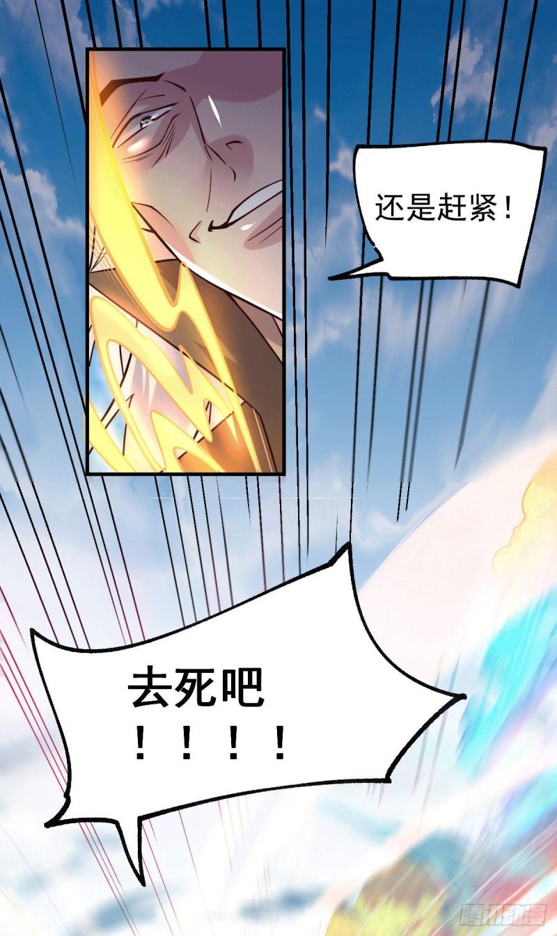 万古赘婿漫画,第104话 大夏女帝2图