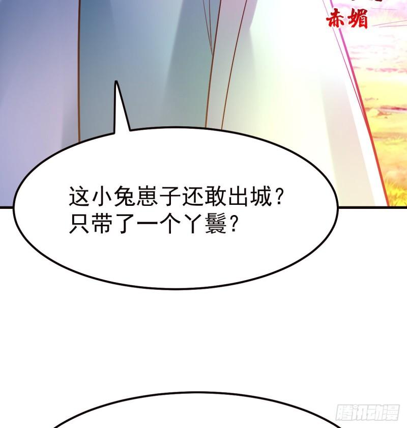 万古赘婿漫画,第43话 色诱！1图