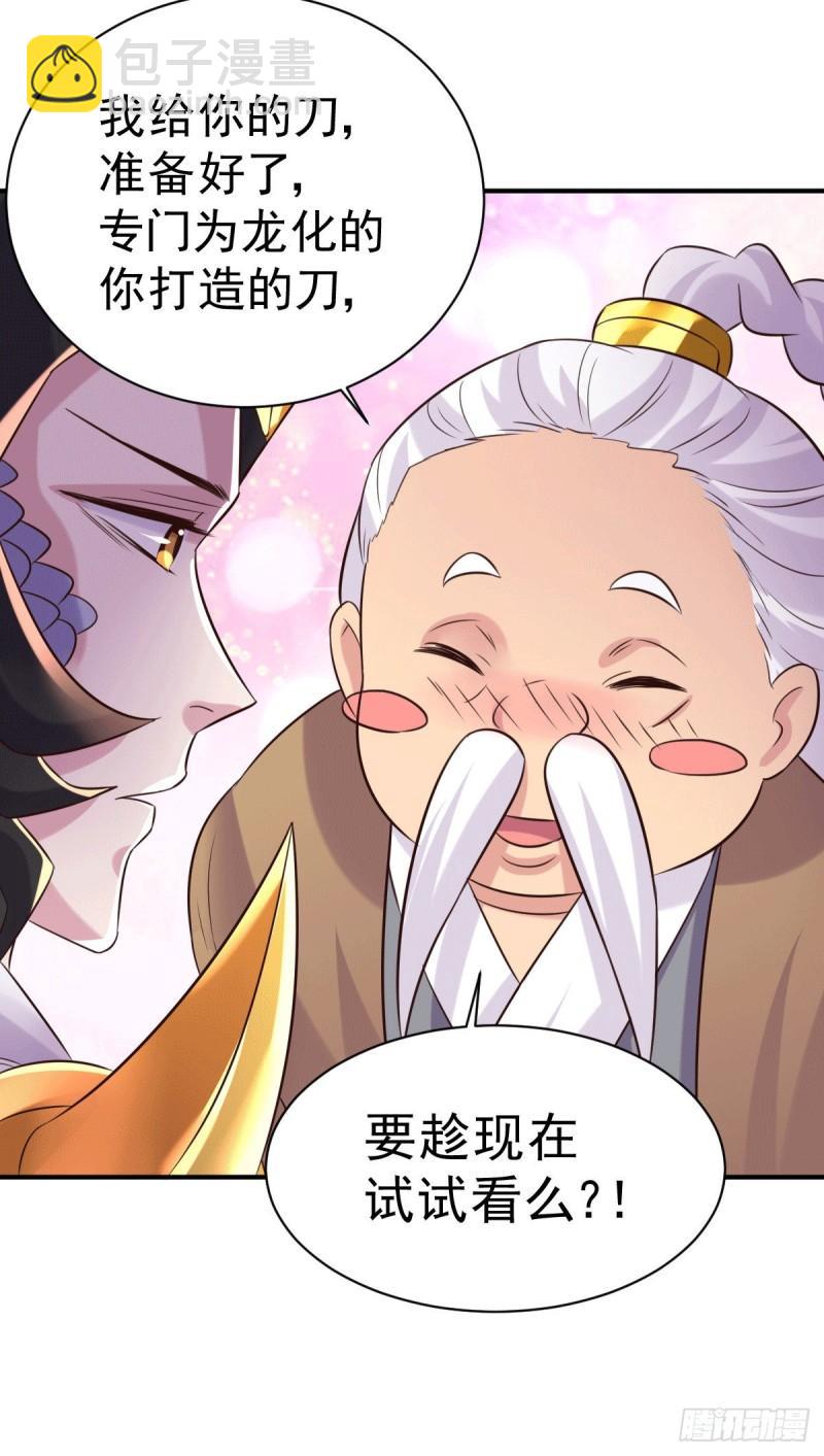 万古赘婿漫画,第123话 偷亲被抓包2图