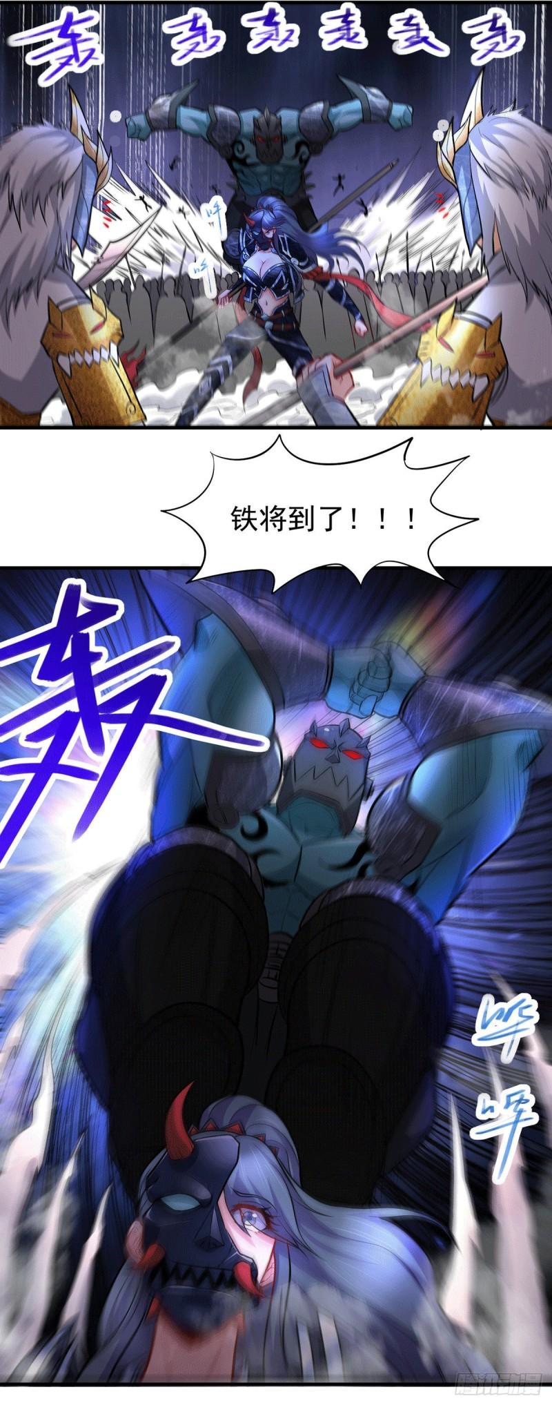 万古赘婿漫画,第154话 女帝陷入危机！?2图