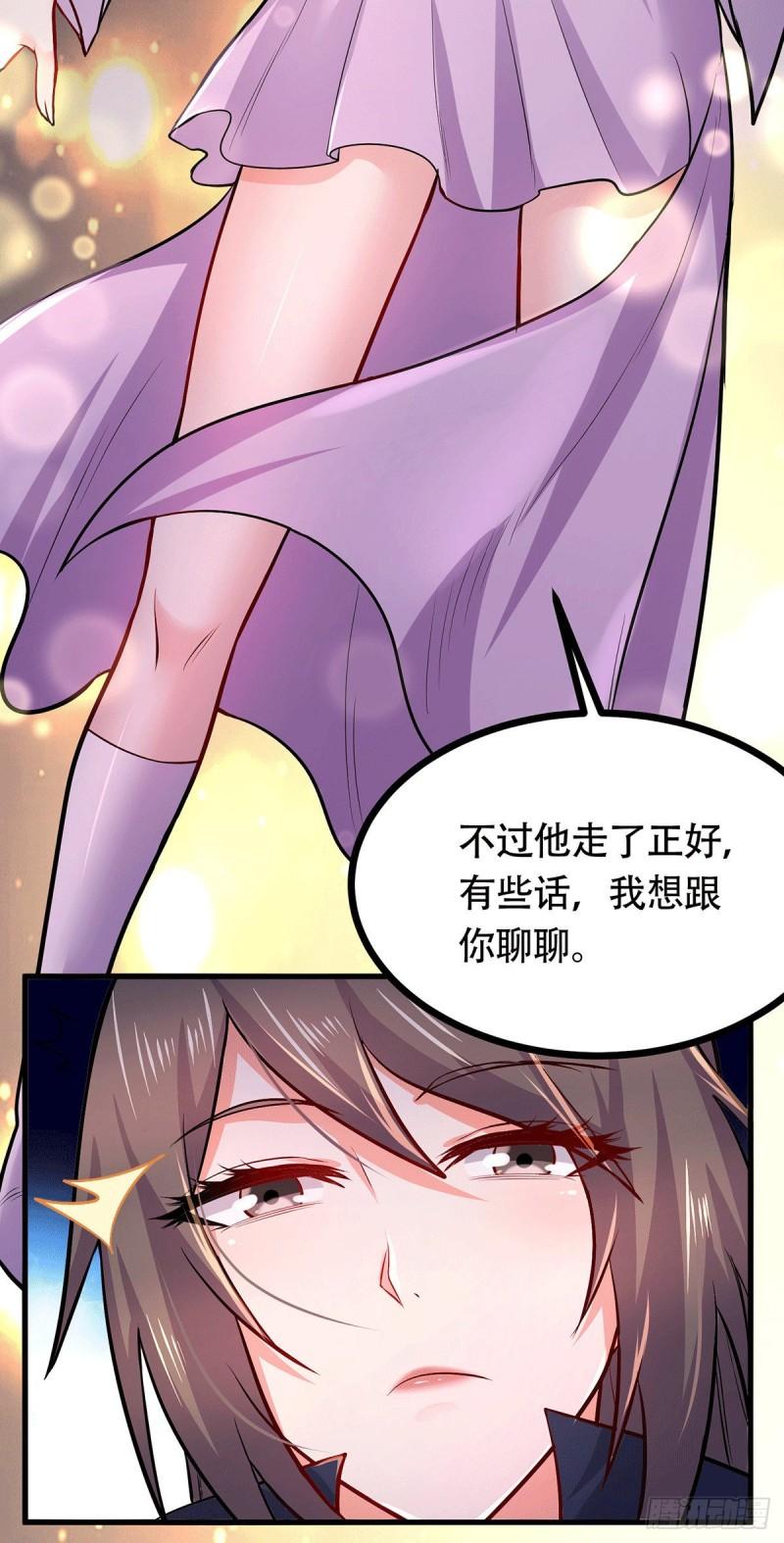 万古赘婿漫画,第196话 和老婆洞房~1图